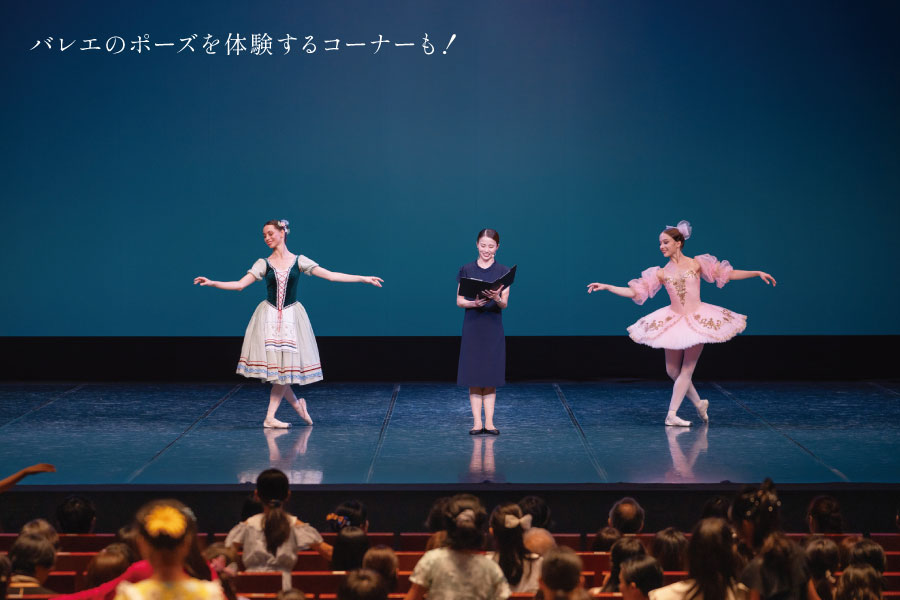 親子で楽しむ夏休みバレエまつり9