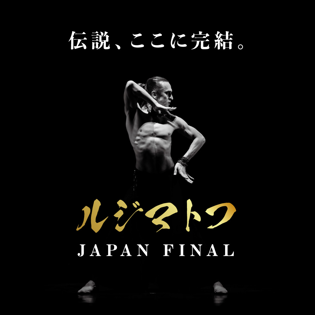 ルジマトフ JAPAN FINAL
