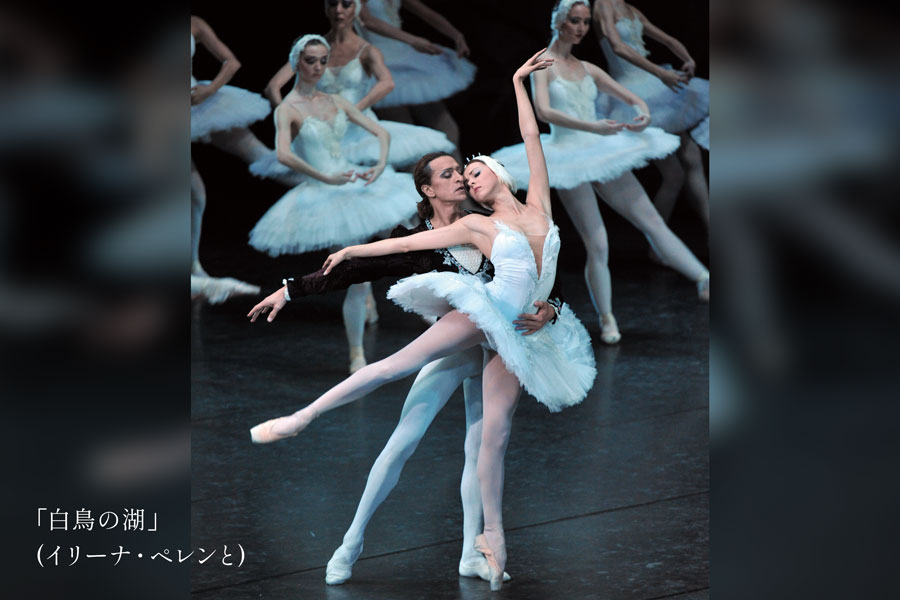 白鳥の湖withペレン