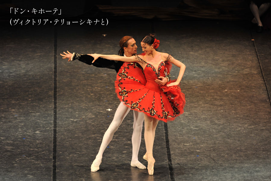 ドン・キホーテwithテリョーシキナ