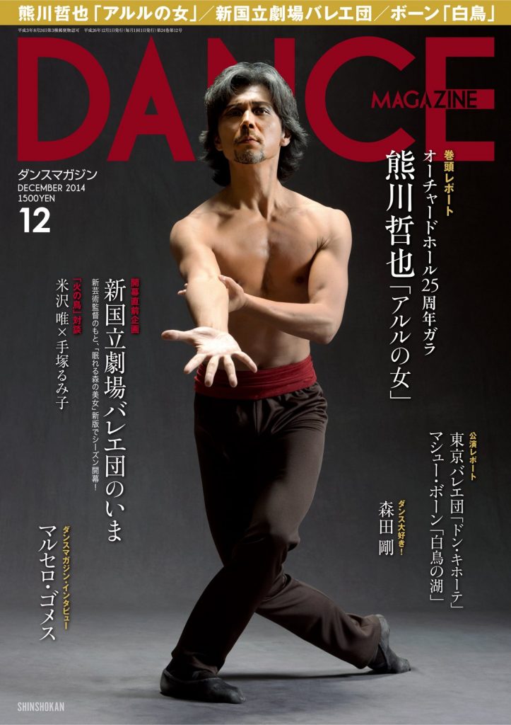 男性バレエダンサーの活躍 世界の有名バレエダンサーと 世界で活躍する日本人バレエダンサー バレエ オペラ クラシックコンサートの公演なら 光藍社 こうらんしゃ ーコンテンツページ