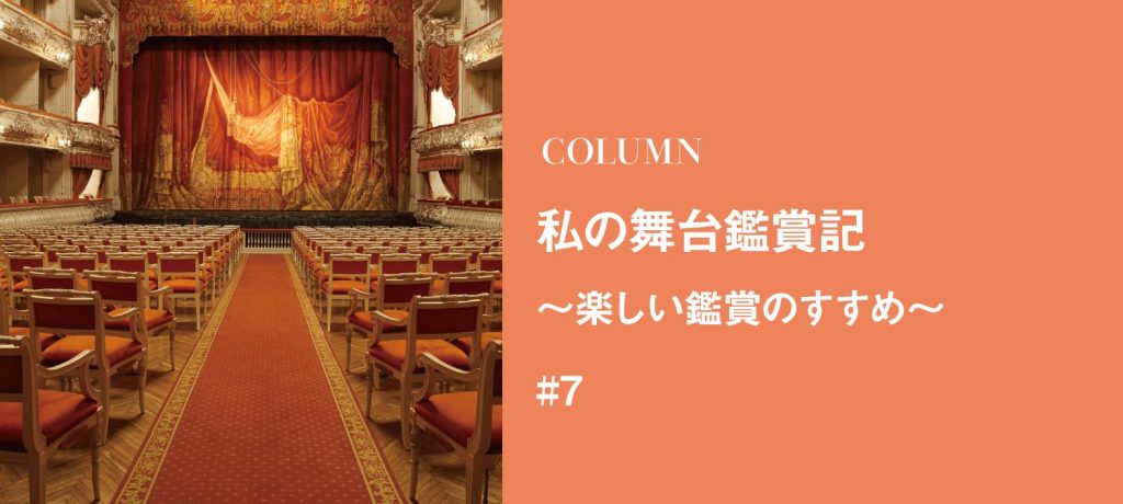 他の舞台鑑賞とは、ここが違う！バレエだけの魅力とは？～バレエの完璧な美しさの理由と、バレエ鑑賞の醍醐味～