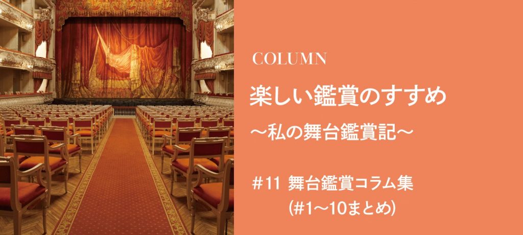 泣くほどの感動体験をあなたも！バレエやオペラ、オーケストラなど音楽の基礎知識も学べる、舞台鑑賞のためのコラム集