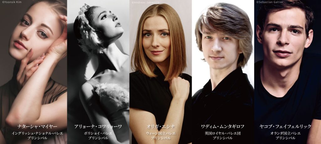 Ballet Muses バレエの美神2023