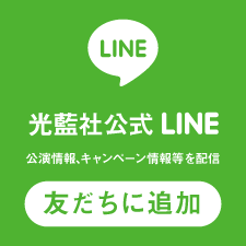 LINE友達追加はこちら