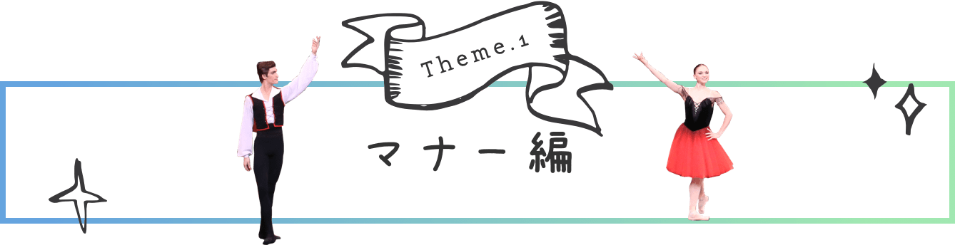 はじめてのバレエ鑑賞 光藍社 こうらんしゃ