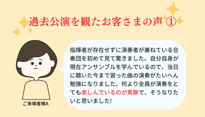 お客様の声1