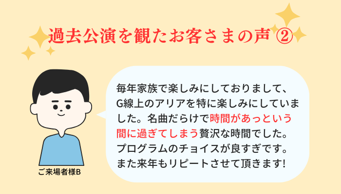 お客様の声2