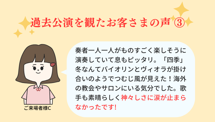 お客様の声3