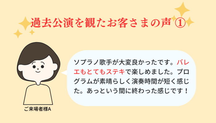 お客様の声1