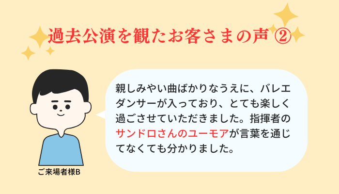 お客様の声2