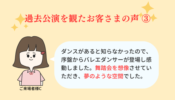 お客様の声3