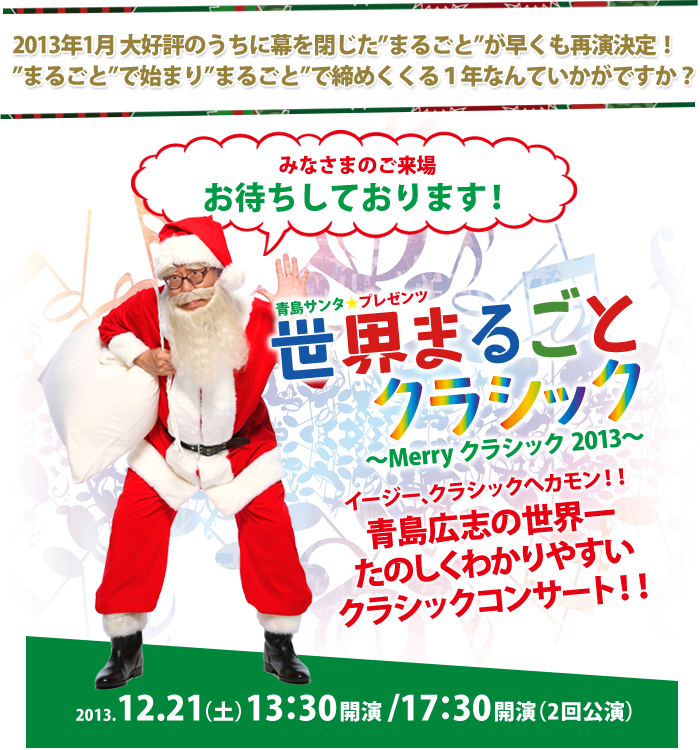 世界まるごとクラシック Merry クラシック 13 光藍社 こうらんしゃ 世界まるごとクラシック Merry クラシック 13 光藍社 こうらんしゃ