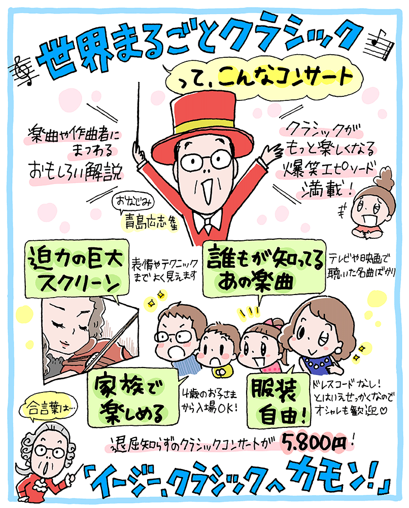 まるごとイラスト